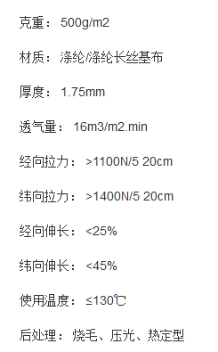 涤纶针刺毡滤袋参数